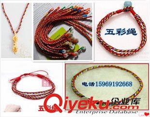 五彩繩 掛件繩 五彩繩 手鏈五行轉(zhuǎn)運(yùn)珠佛教金剛結(jié)五色繩紅繩批發(fā)辟邪原始圖片2