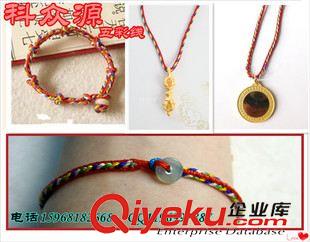 五彩繩 掛件繩 五彩繩 手鏈五行轉(zhuǎn)運(yùn)珠佛教金剛結(jié)五色繩紅繩批發(fā)辟邪