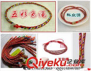 五彩繩 掛件繩 五彩繩 端午節(jié)飾品批發(fā)編織紅繩手鏈 平安扣許愿五彩線 繩子