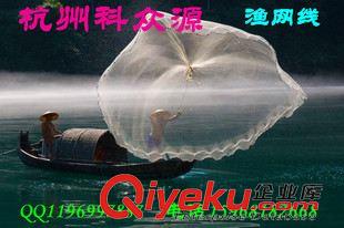 水產(chǎn)養(yǎng)殖網(wǎng)線  科眾源 大力馬編制漁網(wǎng)線 大力馬捻線 漁網(wǎng)線  線原始圖片2