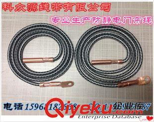 防靜電門簾繩 防靜電繩 導電門簾繩 石化設備導電繩 煙花爆竹廠導電門簾繩原始圖片2