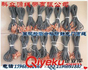 防靜電門簾繩 科眾源直銷新型導(dǎo)電纖維  防靜電繩子