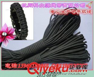 七芯傘繩 手環繩 7芯傘繩 繩子 七芯傘繩 戶外裝備 傘繩手鏈專用 批發原始圖片2