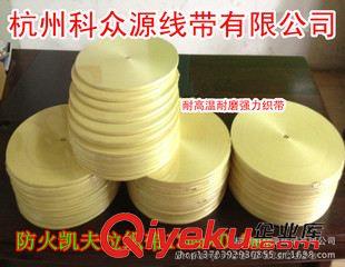 芳綸耐高溫織帶 供應耐高溫環眼型吊裝帶  雙扣防火阻燃吊帶 芳綸纖維耐高溫織帶原始圖片3