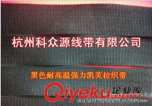 芳綸耐高溫織帶 耐磨抗拉芳綸纖維織帶、耐高溫織帶、低延伸織帶 公交車手環(huán)織帶原始圖片3