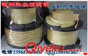 芳綸耐高溫繩子 科眾源專業(yè)生產(chǎn)耐高溫芳綸線1500D/8編1.35mm耐高溫繩原始圖片3
