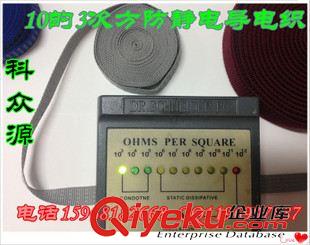 防靜電織帶 檢測合格表面導電率10的3次方防靜電織帶 導電織帶 織帶