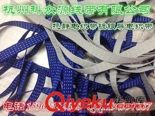 防靜電織帶 專業(yè)生產(chǎn)導(dǎo)電率10的3次方織帶 防靜電鞋墊包邊帶織帶原始圖片3