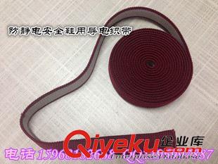 防靜電織帶 紫色彈力導(dǎo)電手腕織帶20X2mm