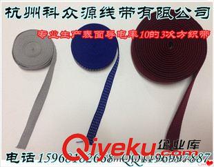 防靜電織帶 專業(yè)生產(chǎn)防靜電織帶表面導電率10的3次方 織帶
