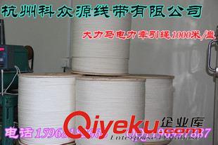 大力馬繩（威亞繩  牽引繩） 供應北京影視城橫店影視威亞吊繩、白色威亞繩、黑色高強度威亞繩原始圖片2