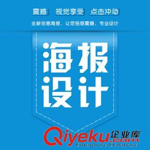 海报/店招设计 海报设计 活动海报  促销海报设计 直通车海报 钻展海报 定制设计