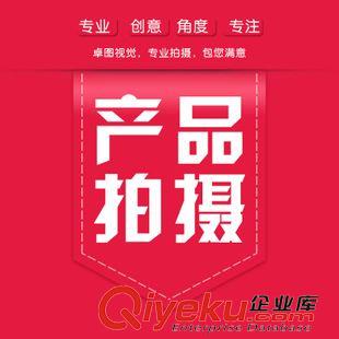 靜物拍攝 淘寶拍照 產(chǎn)品攝影服務(wù) 模特拍攝 靜物拍攝 廣州拍攝淘寶靜物拍攝