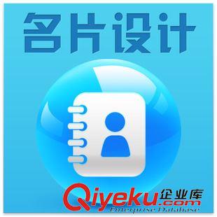 VI系统全套设计 名片设计 卡片设计 印名片设计定制 gd名片制作 诚信通优化设计