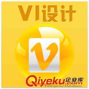 VI系統全套設計 企業形象設計 VI設計 LOGO商標 標志設計 招牌 店招 VI全套設計