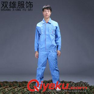 工作服系列 專業(yè)訂做工作服 天藍色職業(yè)工裝 車間工人制服 勞保服