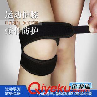 運(yùn)動(dòng)護(hù)具 廠家批發(fā)騎行髕骨帶護(hù)膝防撞透氣籃球OK布登山運(yùn)動(dòng)護(hù)具可定制logo