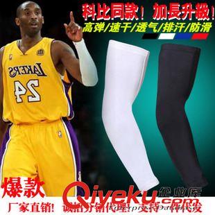 未分類 廠家專業(yè)生產(chǎn)籃球護具運動護臂加長護肘護腕手臂袖套可定制logo原始圖片2