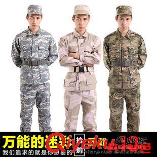 BDU迷彩 廠家直銷美式BDU外軍戶外迷彩服作訓(xùn)服軍迷服裝套裝耐磨工作服裝