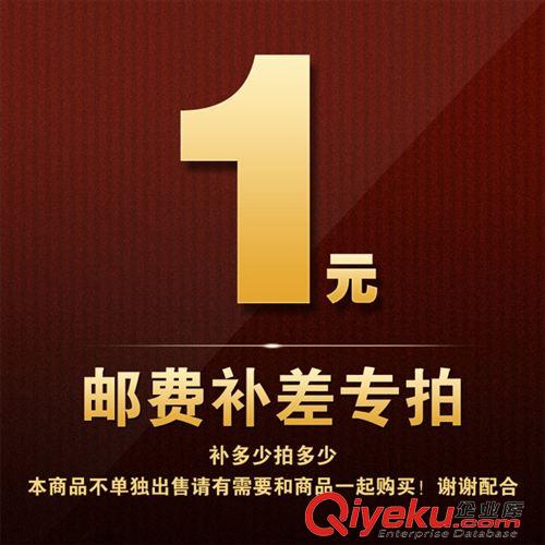 保安春秋装 油邮费补差专拍 1元1件 差多少拍多少 请看清标题再拍 慎拍