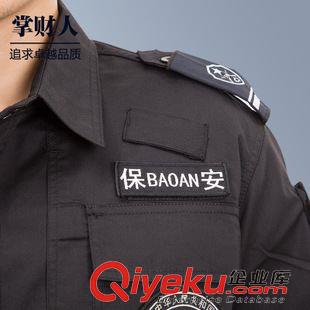 特勤服 批發新款機場地鐵安檢特勤特戰工作服秋冬黑色保安服薄長袖作訓服