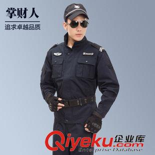 特勤服 掌財人 網(wǎng)格抗撕裂作訓服冬特勤服保安服耐磨訓練服執(zhí)勤服套裝