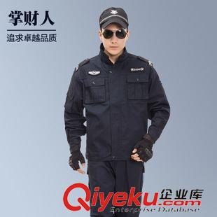 特勤服 掌財人 網(wǎng)格抗撕裂作訓服冬特勤服保安服耐磨訓練服執(zhí)勤服套裝