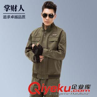 夾克套裝 掌財人2015秋冬季戶外軍旅工作服 特戰服套裝秋冬執勤服保暖防寒