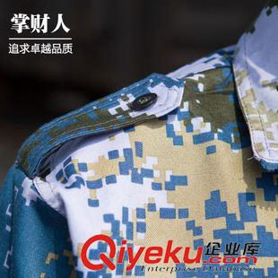 9.23 批发军迷服装掌财人 长袖秋季海洋迷彩学生军训服耐磨防刮工作服