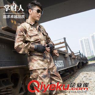 9.23 批發(fā)戶外軍迷服掌財(cái)人夏季學(xué)生軍訓(xùn)迷彩服套裝海洋林地迷彩服加厚