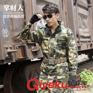 9.23 新品掌財(cái)人戶外服裝批發(fā) 叢林軍訓(xùn)作服加厚耐磨迷彩服套裝耐寒