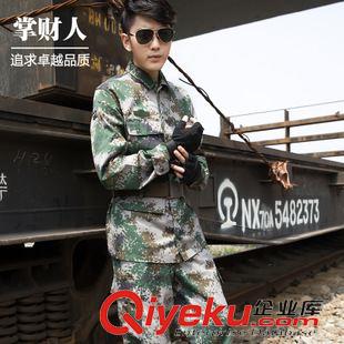 9.23 掌財(cái)人戶外軍迷服裝07滌棉迷彩服套裝軍迷tg春秋套裝耐磨作訓(xùn)服