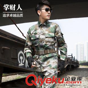 9.23 掌財(cái)人戶外軍迷服裝07滌棉迷彩服套裝軍迷tg春秋套裝耐磨作訓(xùn)服