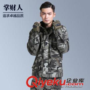 未分类 掌财人2015新品户外作训服批发 户外长袖野战登山作训服套装速干