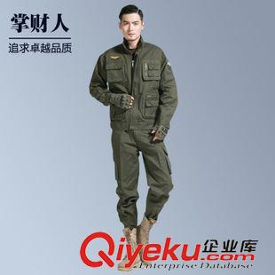 未分類 掌財(cái)人2015新品戶外作訓(xùn)服批發(fā) 戶外軍訓(xùn)拓展套裝長袖耐穿舒適