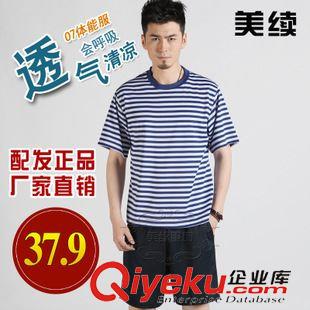 未分类 批发07海军体能训练服 短袖海魂衫 海军训练衫 海洋体能训练服