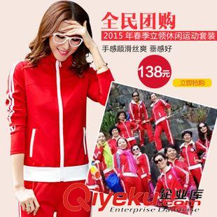 9月新款第三期 2015秋季立領運動套裝女大碼休閑運動裝修身運動服女原始圖片3