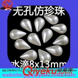 珍珠 廠家批發(fā)ABS塑膠塑料平底無孔仿真珍珠橢圓10x14mm