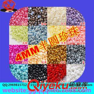 珍珠 廠家批發(fā)手機貼指甲貼服裝半圓半面珍珠1萬顆/包原始圖片3