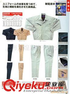 制服加工 定做西服生產(chǎn)廠家、西服加工廠、上海定做西服公司、定做男女襯衫