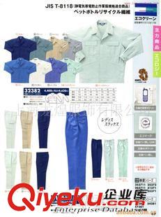 企業工作服 上海定做工裝工作服 上海工裝工作服生產廠家、 工裝工作服定做