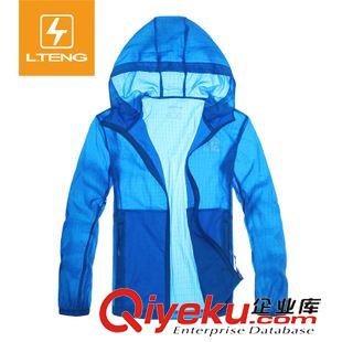 2015春夏新品上新 雷騰戶外皮膚衣兒童防曬衣男女童超薄透氣防紫外線防曬服皮膚風(fēng)衣原始圖片2
