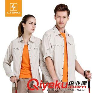 公版專區(qū) 雷騰運動戶外旅游用品情侶長袖速干防曬衫 透氣襯衫2015春季新品