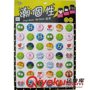 中學(xué)生喜歡胸章 陸美潮個性大量批發(fā)小號胸章兒童飾品胸針別針配飾badge