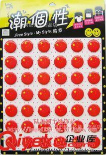 胸章直徑3.0cm 大量批發(fā)中國(guó)國(guó)旗小號(hào)胸章 國(guó)慶節(jié)衣服小飾品徽章原始圖片3