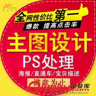 图片处理 图片处理ps抠图主图详情描述设计店铺装修去水印修图改图海报美工