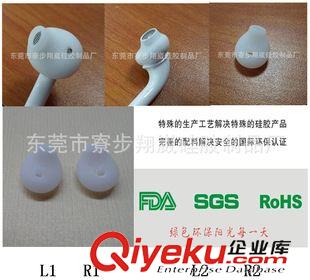 硅膠套/手機套/數(shù)碼套 三星S6耳塞  S6耳機套  L1R1    L2R2  廠價