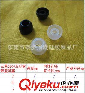 硅膠禮品/硅膠生活用品系列 【廠家熱銷】 三星S4硅膠耳塞 三星9300硅膠耳塞 入耳式硅膠耳塞原始圖片2