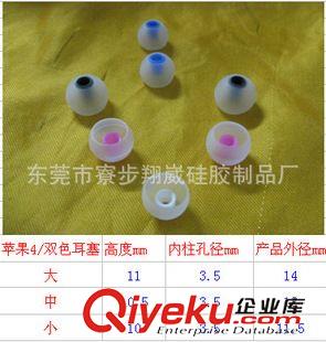 硅膠禮品/硅膠生活用品系列 蘋果4耳塞套 iphone耳塞  硅膠耳塞 0.1/個(gè)熱銷中...