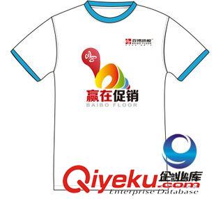 未分類 設(shè)計(jì)漸變圓領(lǐng)廣告t恤 企業(yè)文化t恤 來圖定制短袖印花t恤定做原始圖片2
